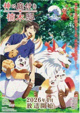 全职高手漫画封面