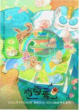 一人之下漫画封面